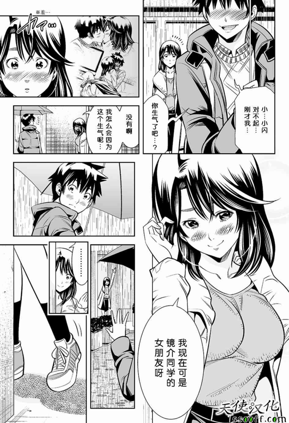 变身照相机韩漫全集-第26话无删减无遮挡章节图片 