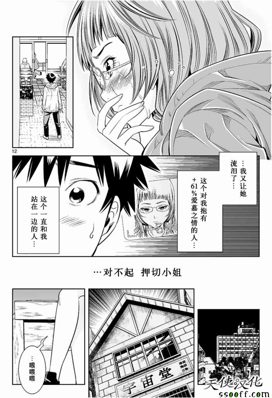 变身照相机韩漫全集-第27话无删减无遮挡章节图片 
