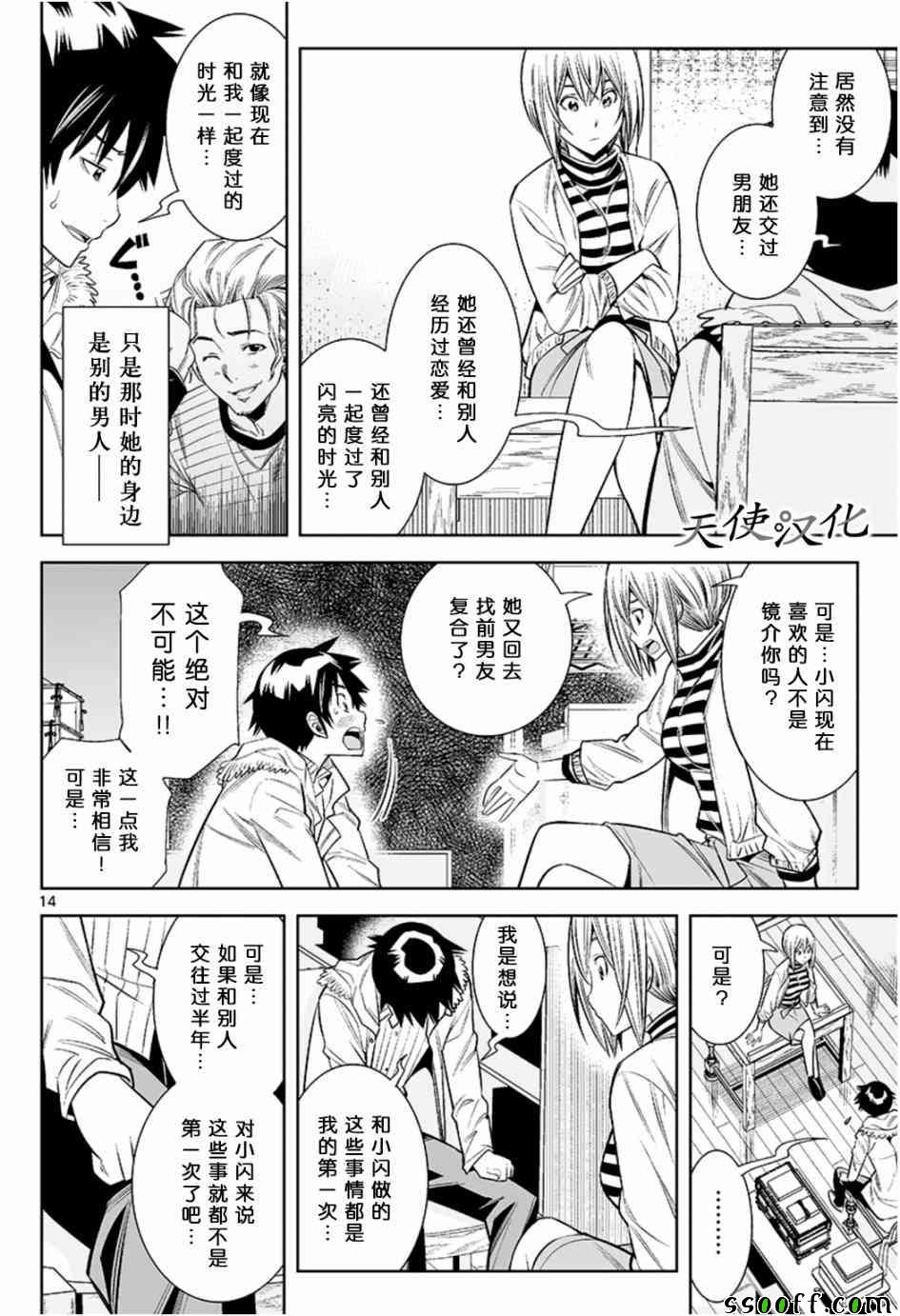变身照相机韩漫全集-第27话无删减无遮挡章节图片 