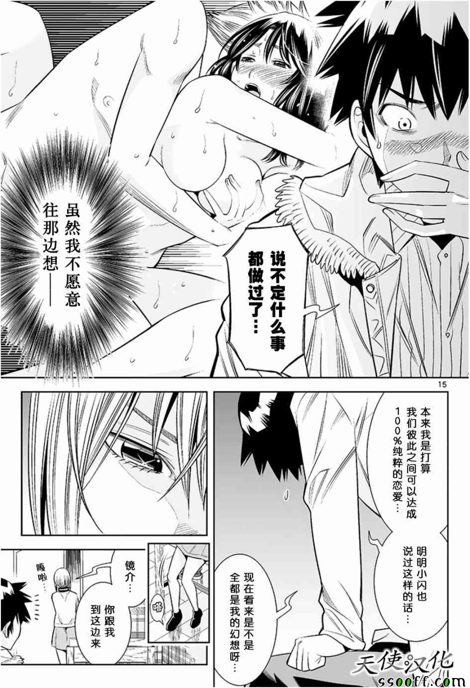 变身照相机韩漫全集-第27话无删减无遮挡章节图片 
