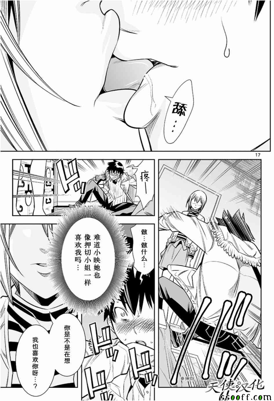 变身照相机韩漫全集-第27话无删减无遮挡章节图片 