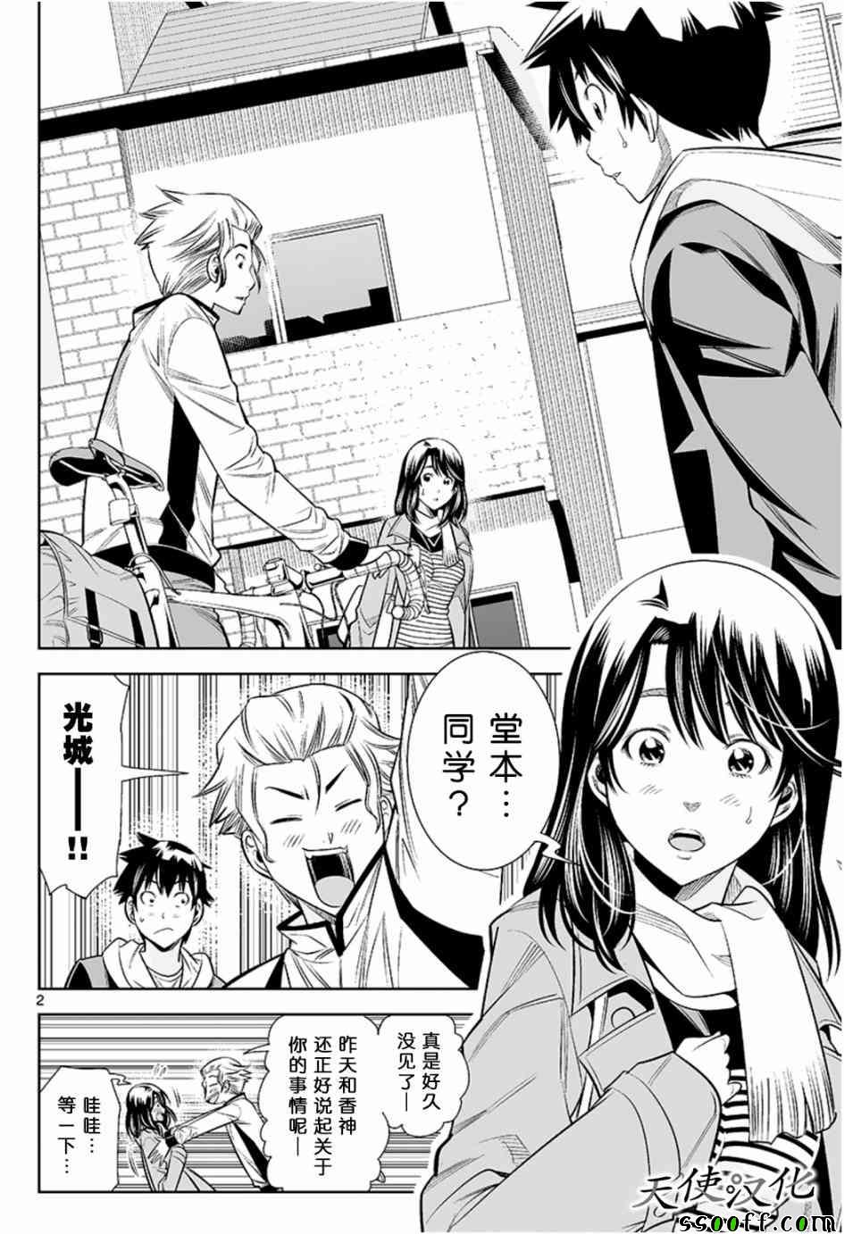 变身照相机韩漫全集-第27话无删减无遮挡章节图片 