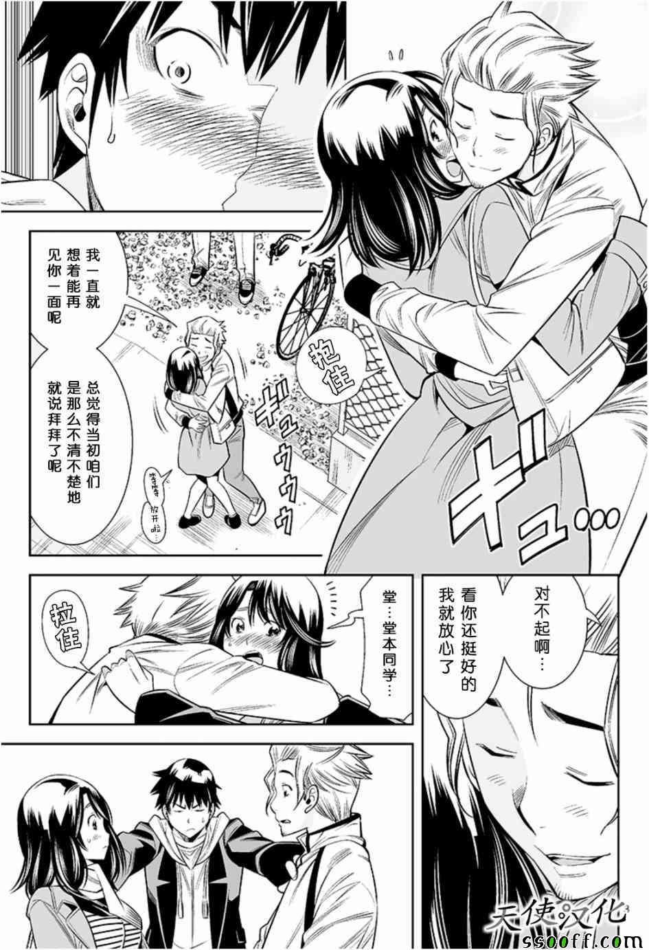 变身照相机韩漫全集-第27话无删减无遮挡章节图片 