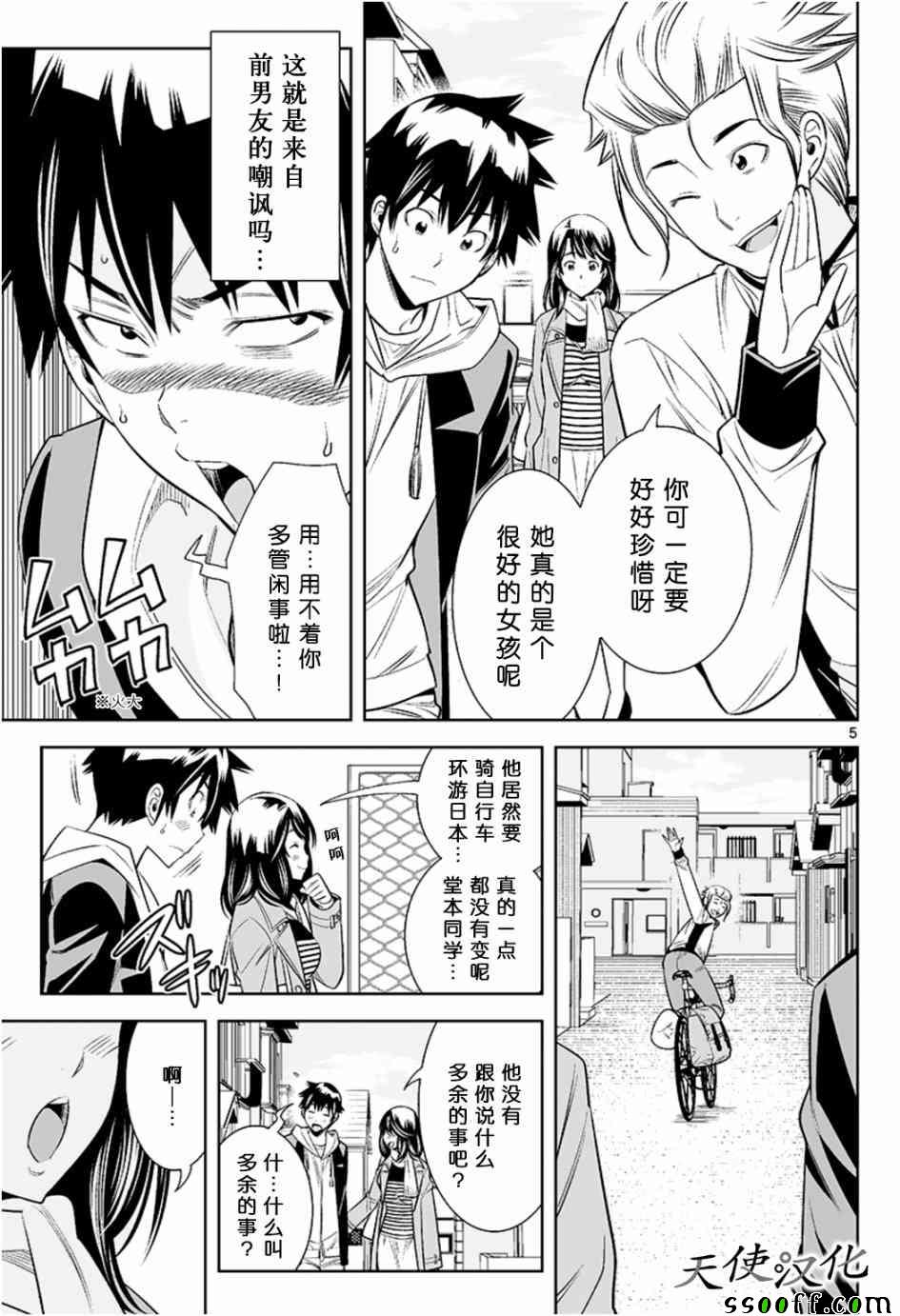 变身照相机韩漫全集-第27话无删减无遮挡章节图片 