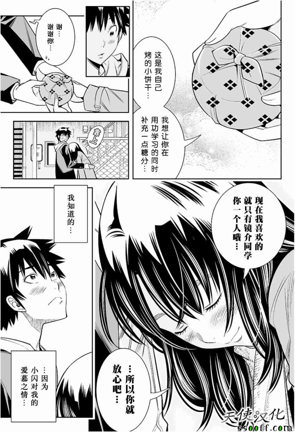 变身照相机韩漫全集-第27话无删减无遮挡章节图片 
