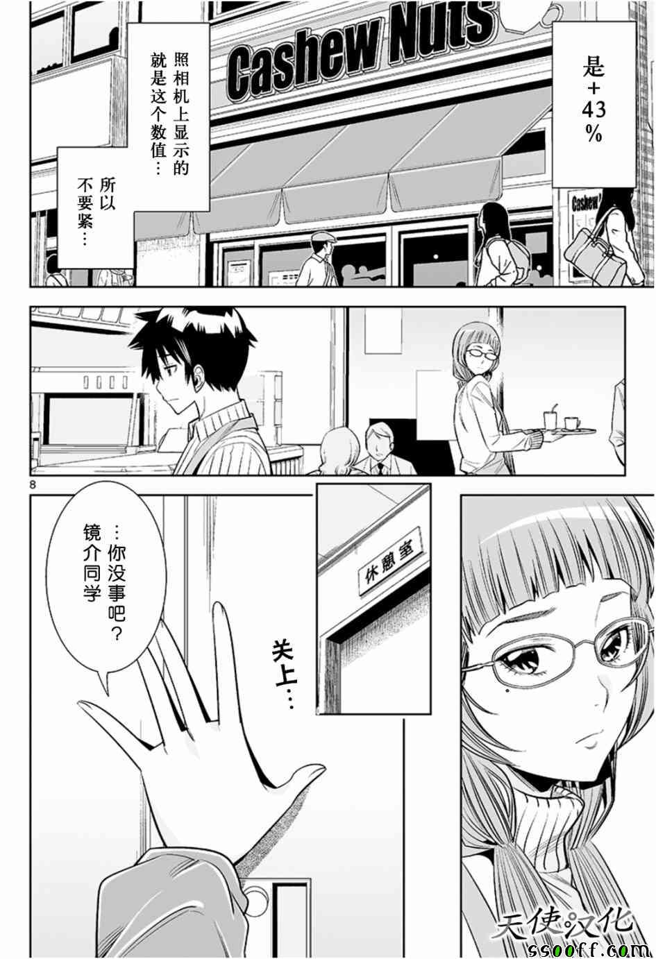 变身照相机韩漫全集-第27话无删减无遮挡章节图片 