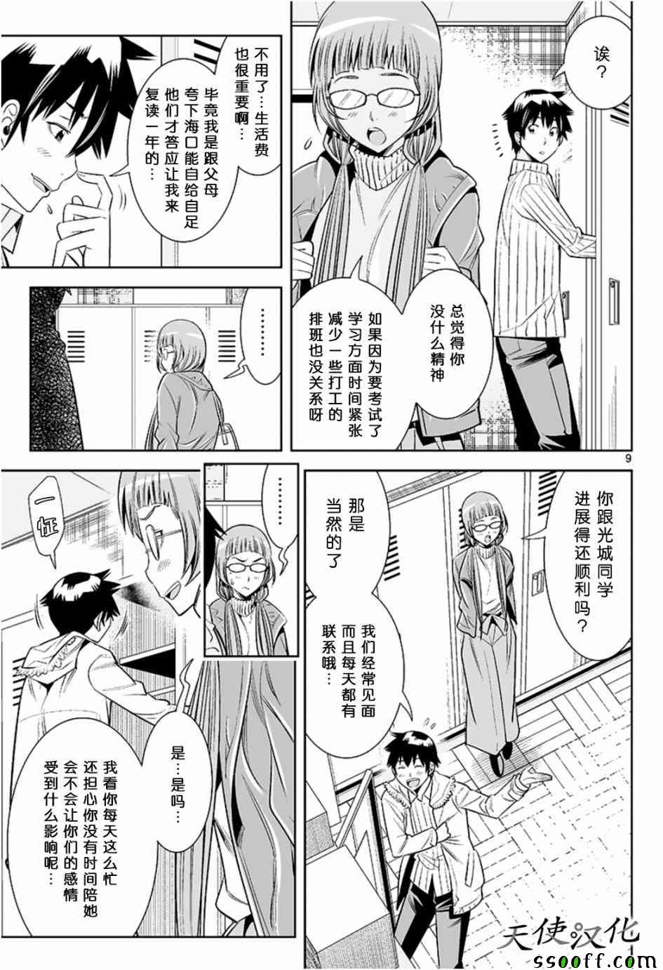 变身照相机韩漫全集-第27话无删减无遮挡章节图片 