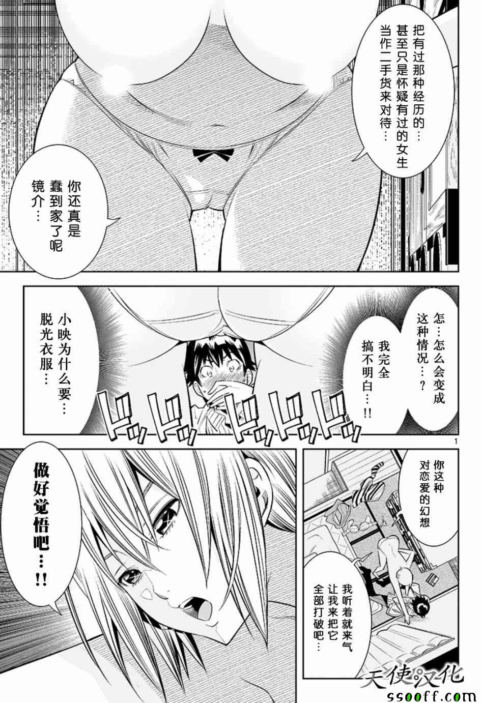 变身照相机韩漫全集-第28话无删减无遮挡章节图片 