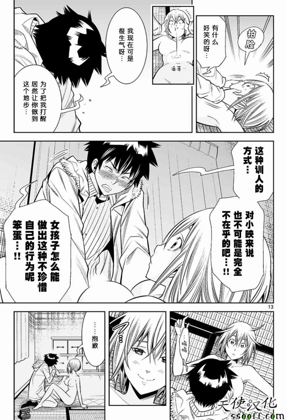 变身照相机韩漫全集-第28话无删减无遮挡章节图片 