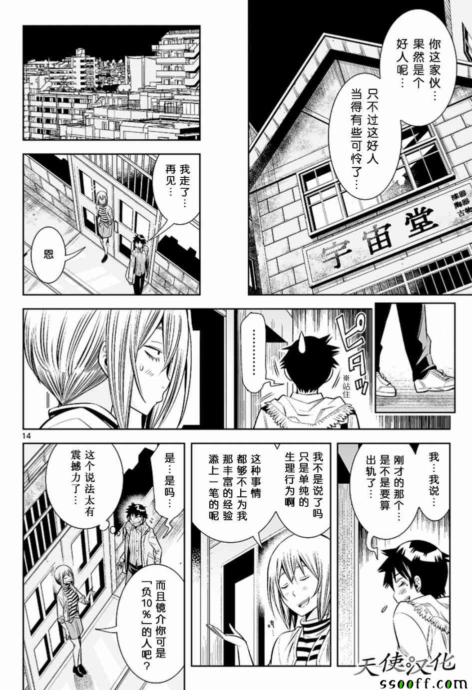 变身照相机韩漫全集-第28话无删减无遮挡章节图片 