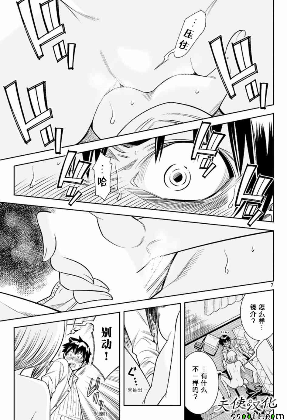 变身照相机韩漫全集-第28话无删减无遮挡章节图片 