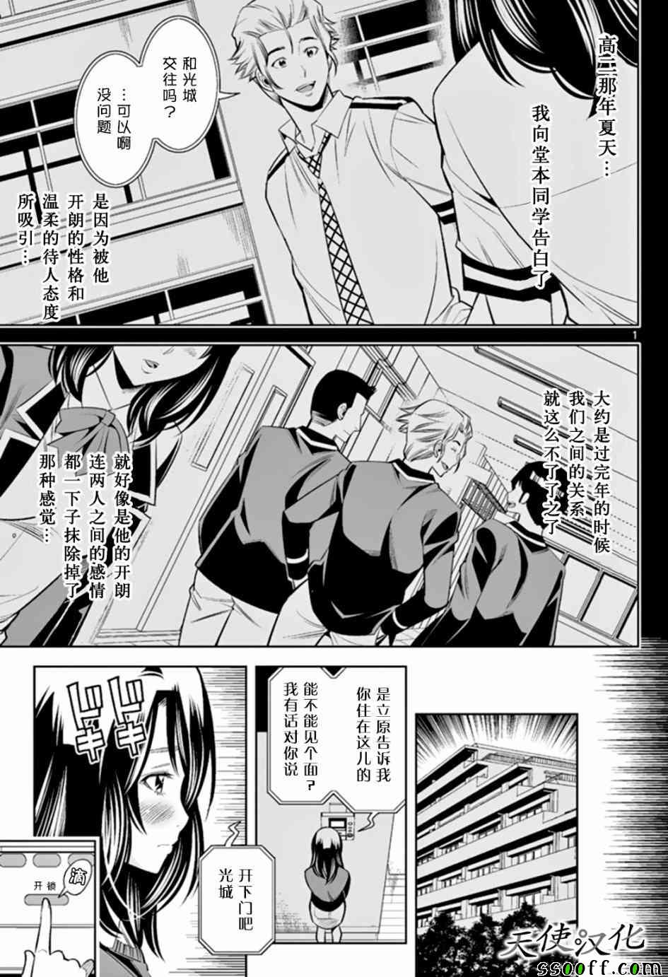 变身照相机韩漫全集-第29话无删减无遮挡章节图片 
