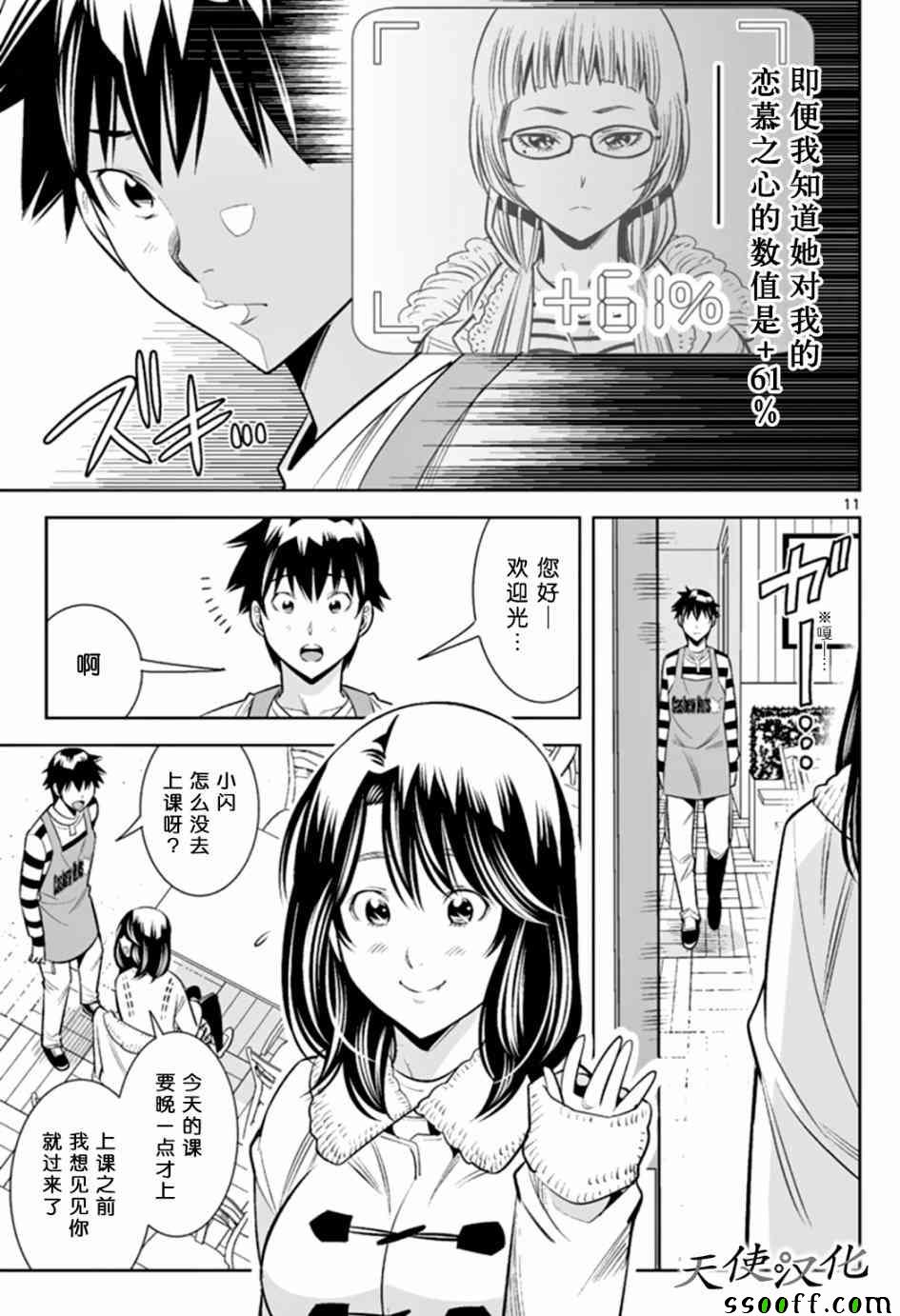 变身照相机韩漫全集-第29话无删减无遮挡章节图片 