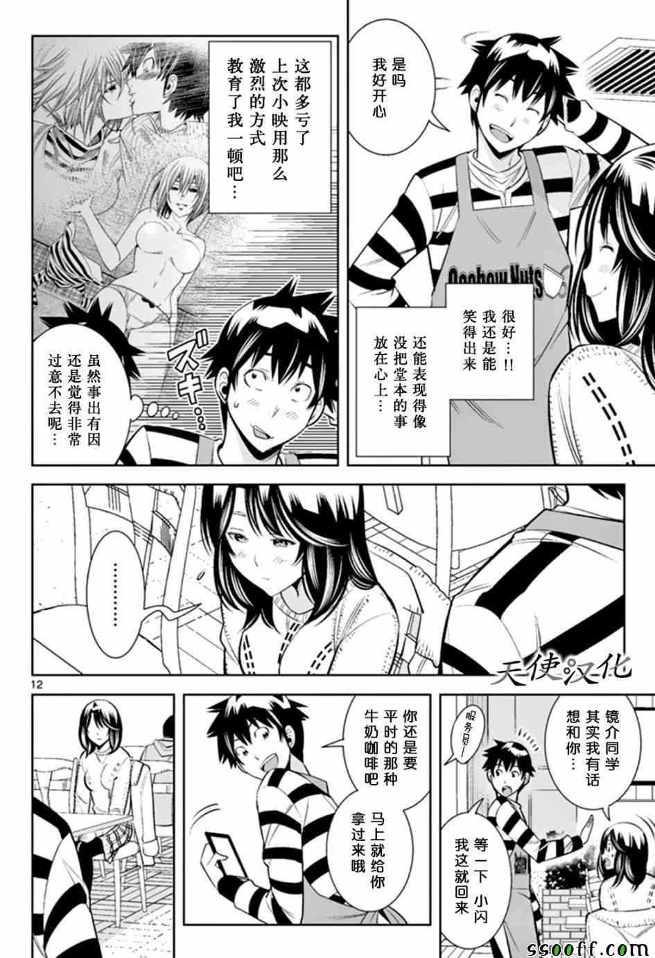 变身照相机韩漫全集-第29话无删减无遮挡章节图片 
