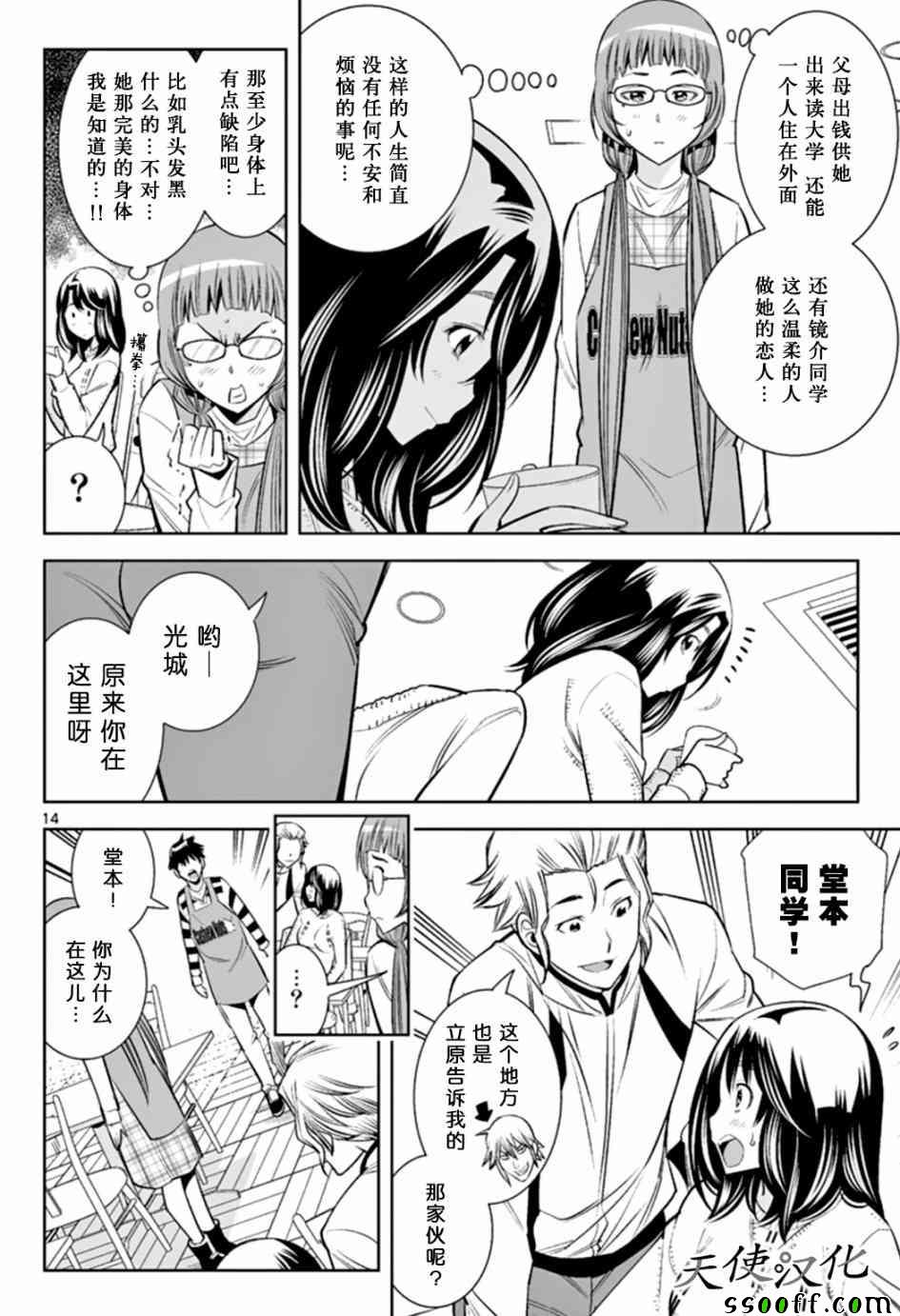 变身照相机韩漫全集-第29话无删减无遮挡章节图片 
