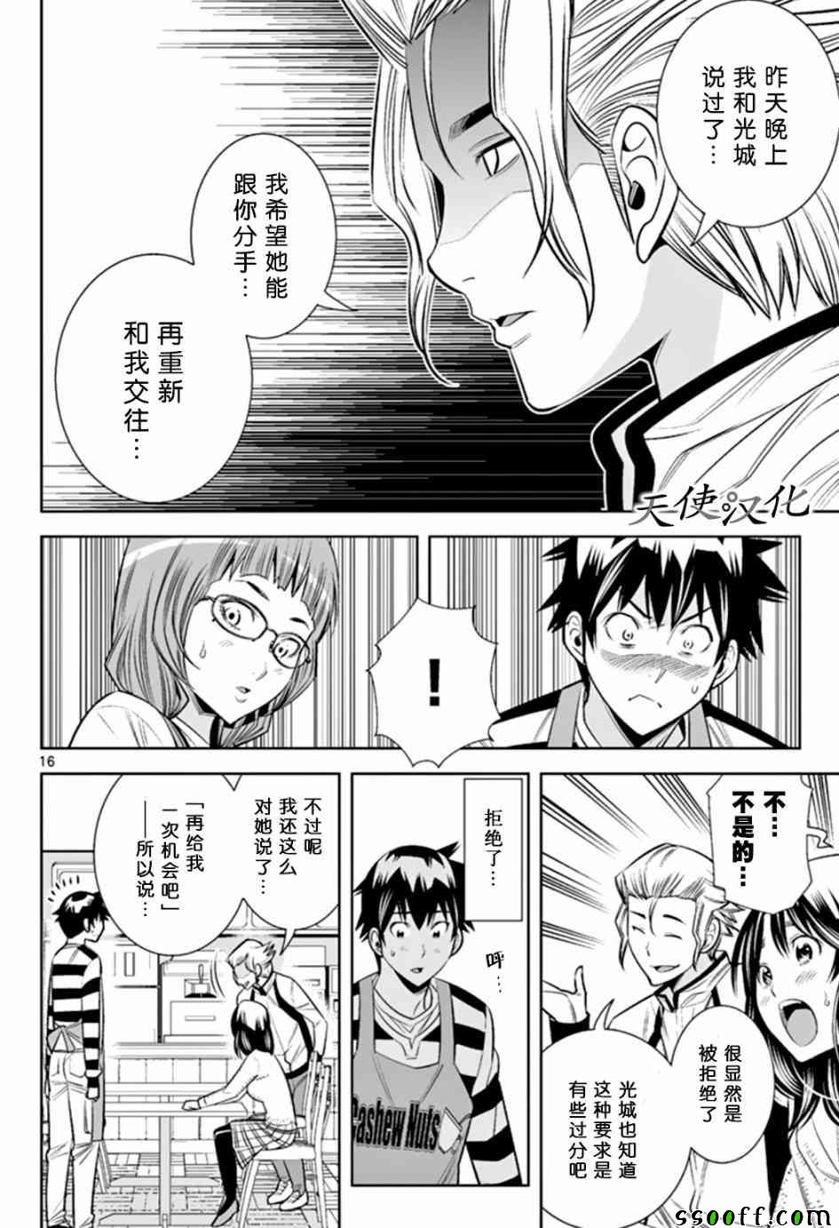 变身照相机韩漫全集-第29话无删减无遮挡章节图片 
