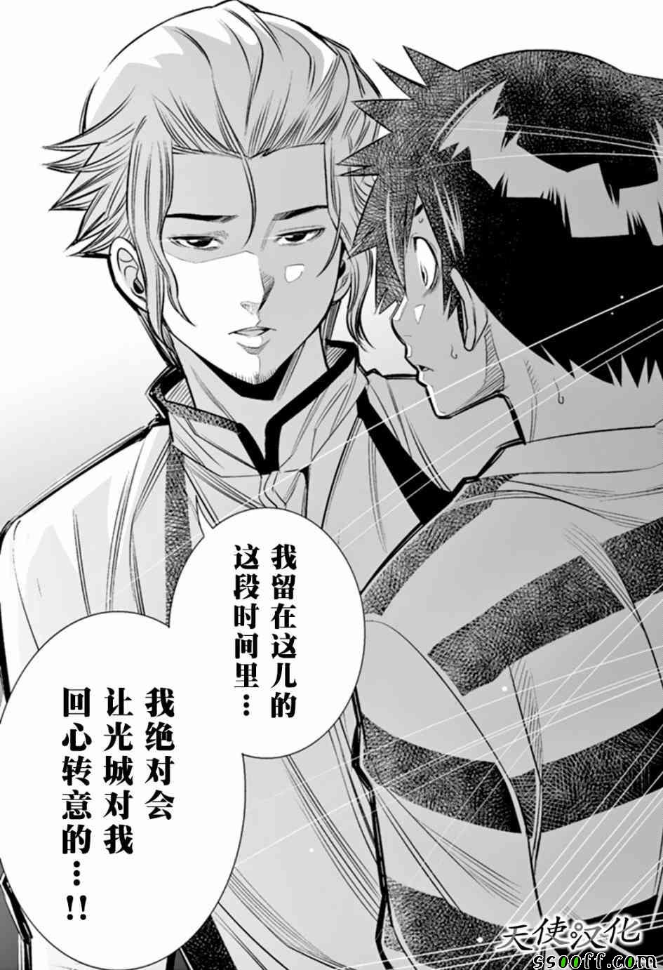 变身照相机韩漫全集-第29话无删减无遮挡章节图片 