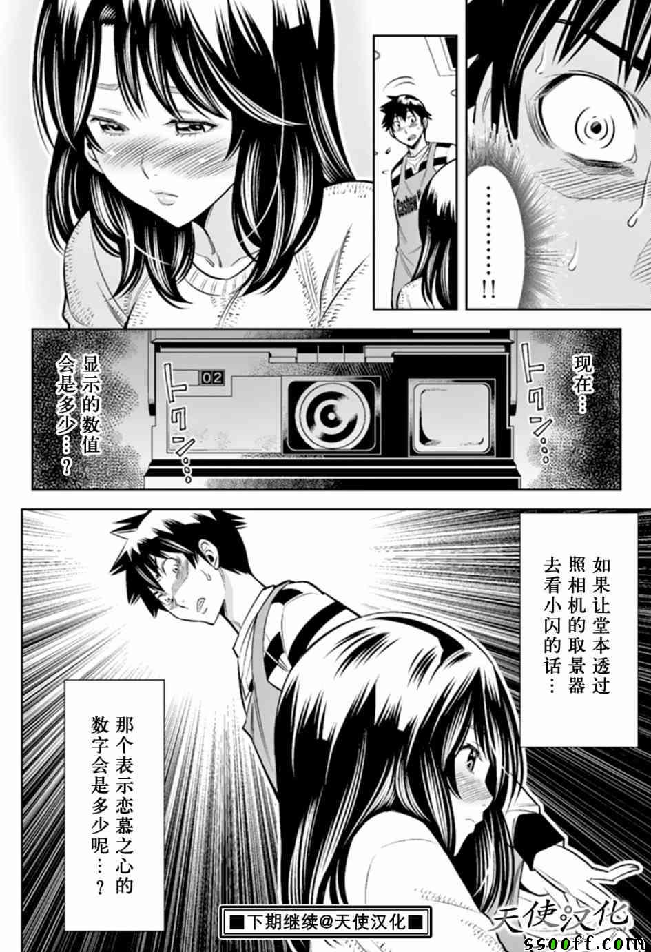 变身照相机韩漫全集-第29话无删减无遮挡章节图片 