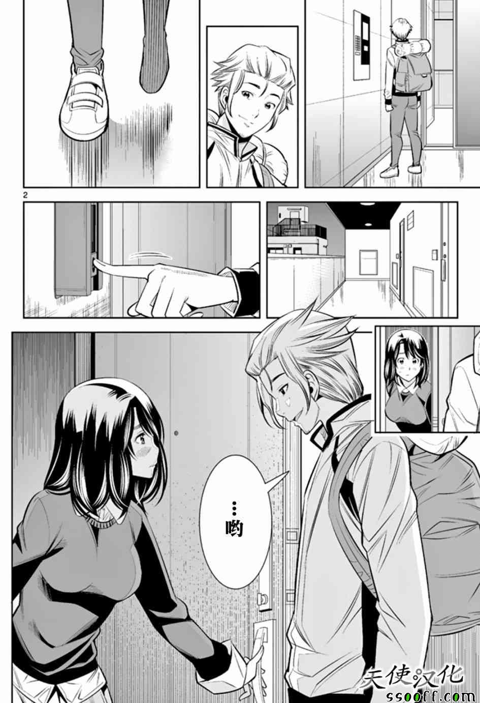 变身照相机韩漫全集-第29话无删减无遮挡章节图片 