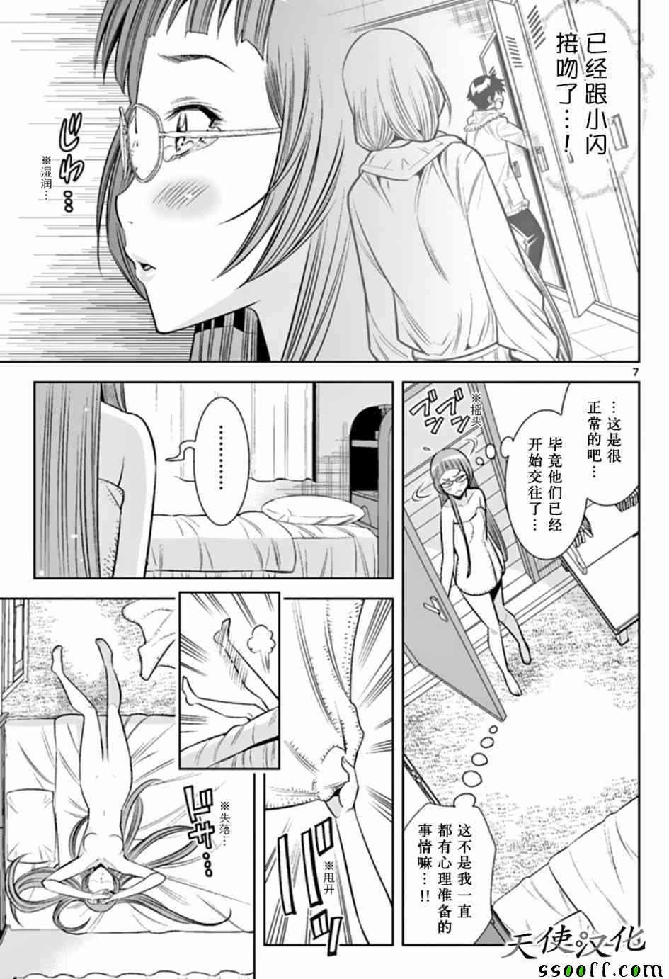 变身照相机韩漫全集-第29话无删减无遮挡章节图片 