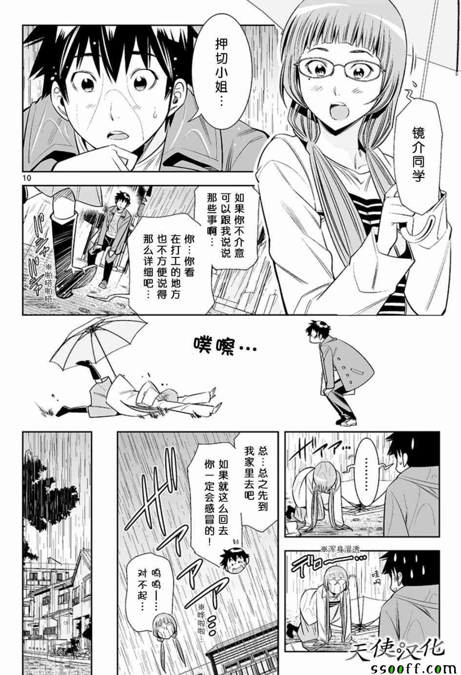 变身照相机韩漫全集-第30话无删减无遮挡章节图片 