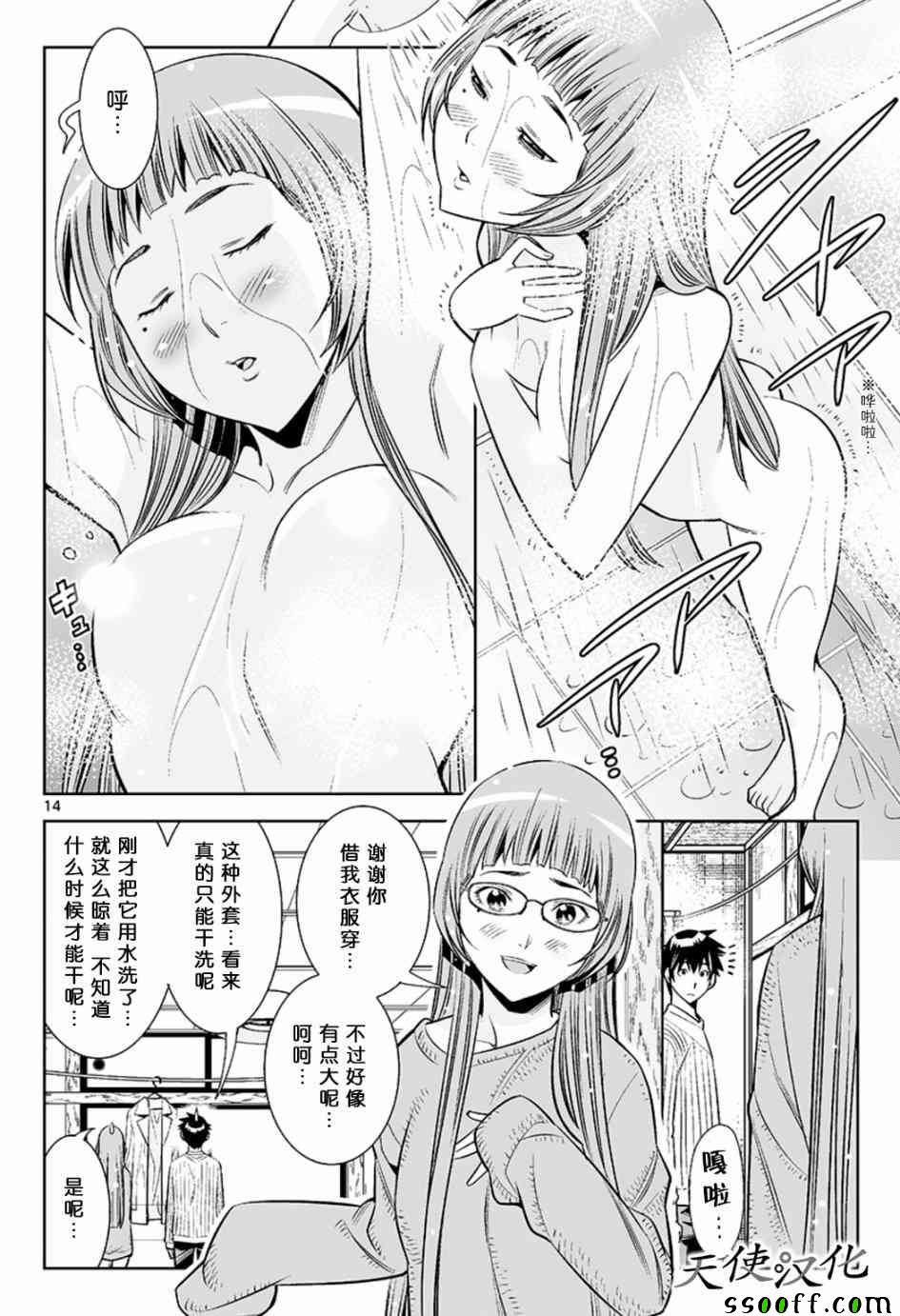 变身照相机韩漫全集-第30话无删减无遮挡章节图片 