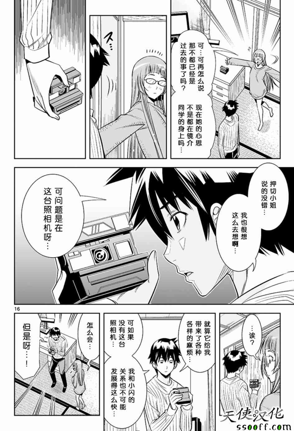变身照相机韩漫全集-第30话无删减无遮挡章节图片 