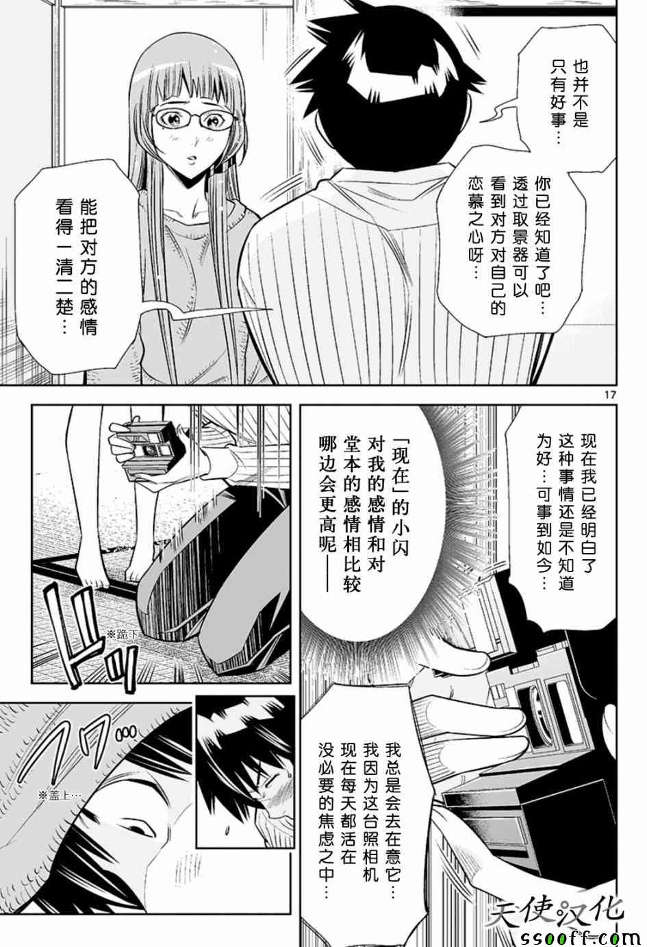 变身照相机韩漫全集-第30话无删减无遮挡章节图片 