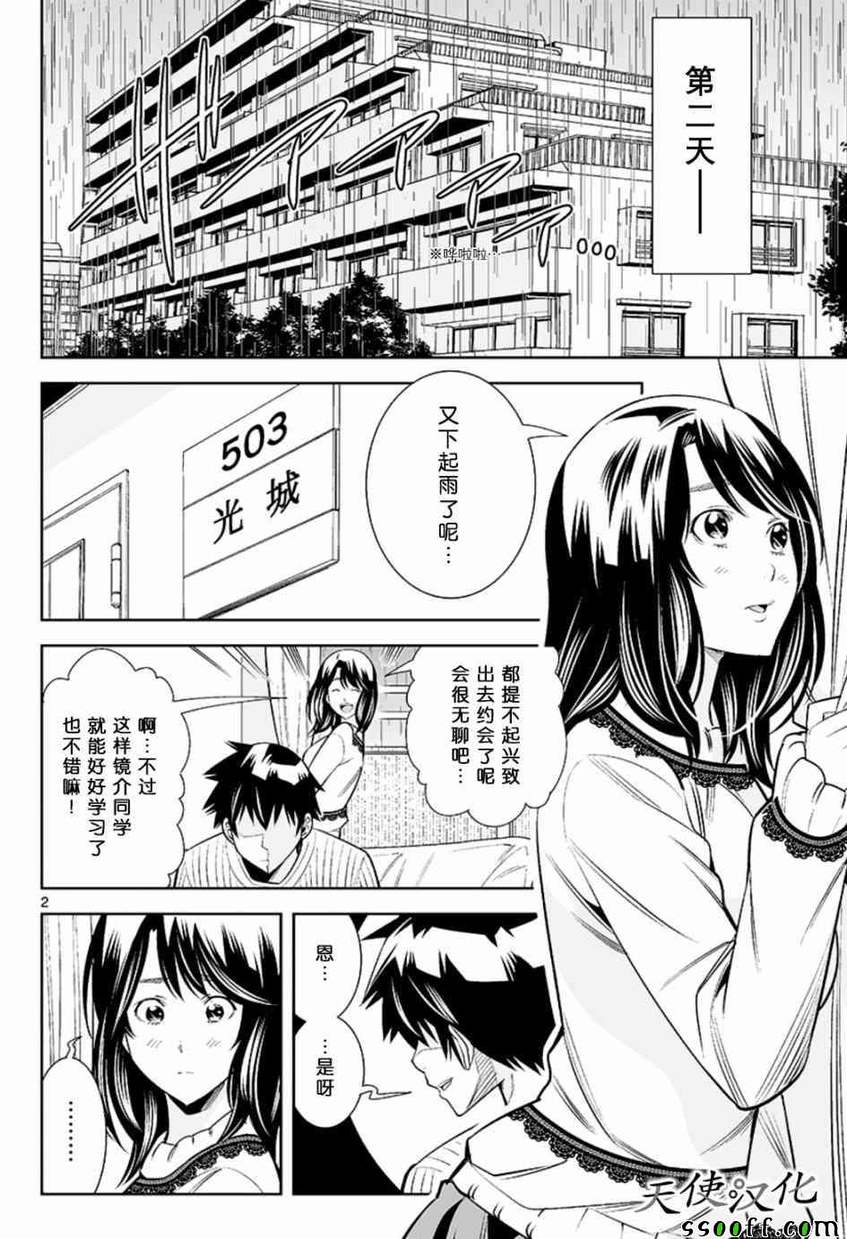 变身照相机韩漫全集-第30话无删减无遮挡章节图片 
