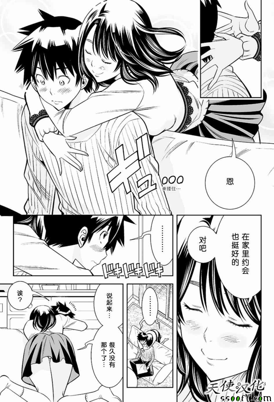 变身照相机韩漫全集-第30话无删减无遮挡章节图片 