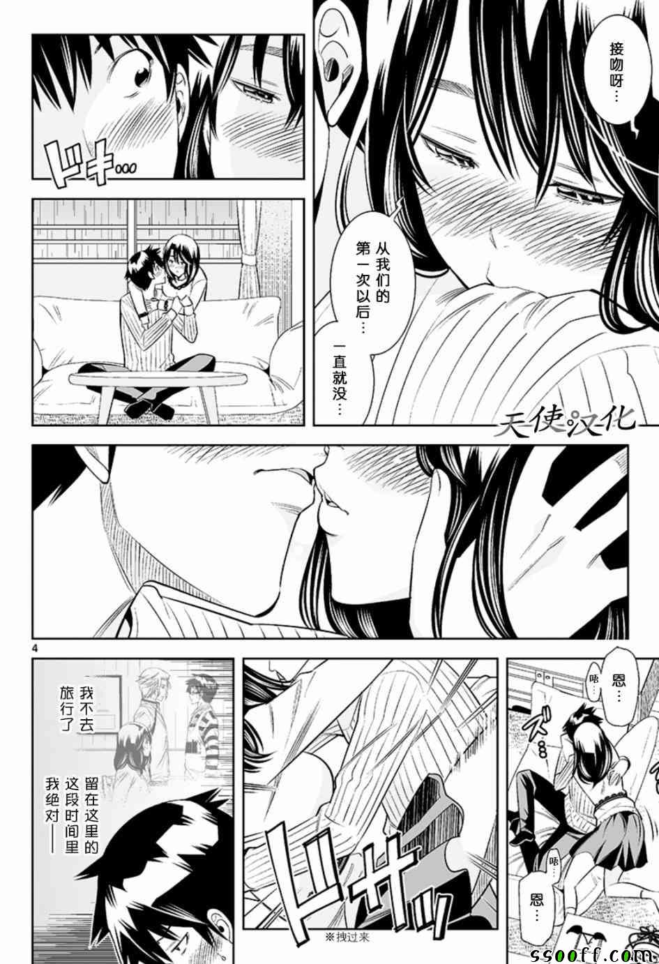 变身照相机韩漫全集-第30话无删减无遮挡章节图片 