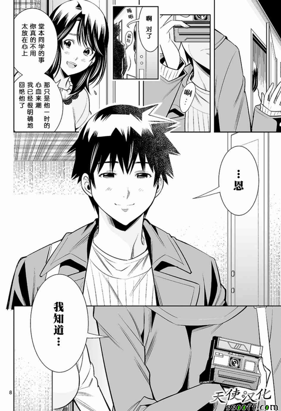 变身照相机韩漫全集-第30话无删减无遮挡章节图片 