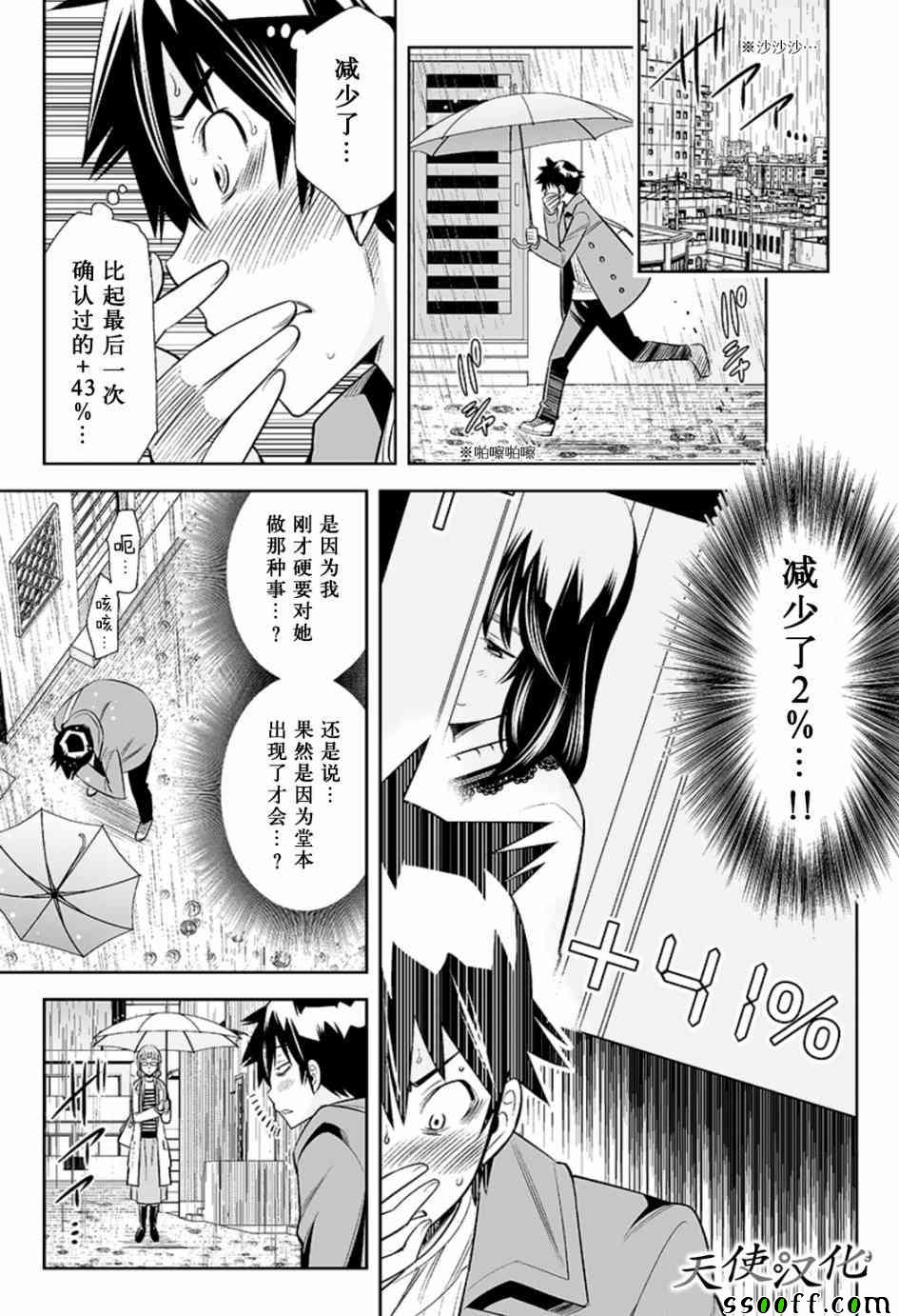 变身照相机韩漫全集-第30话无删减无遮挡章节图片 