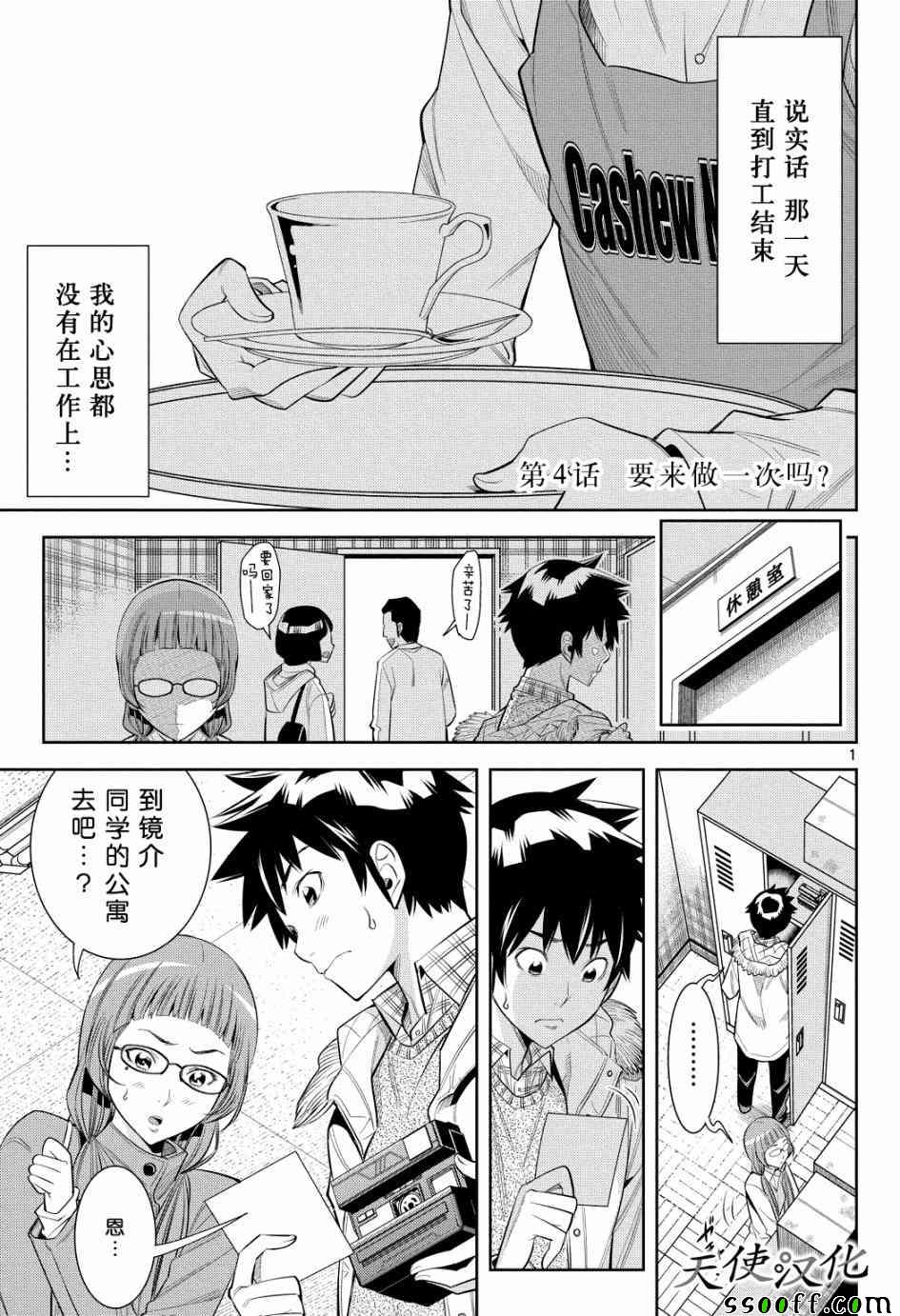 变身照相机韩漫全集-第4话无删减无遮挡章节图片 