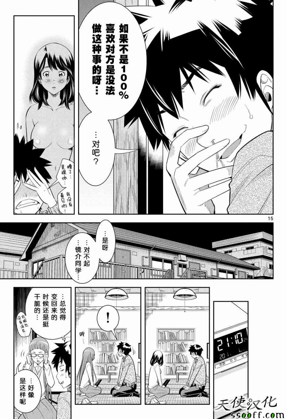 变身照相机韩漫全集-第4话无删减无遮挡章节图片 
