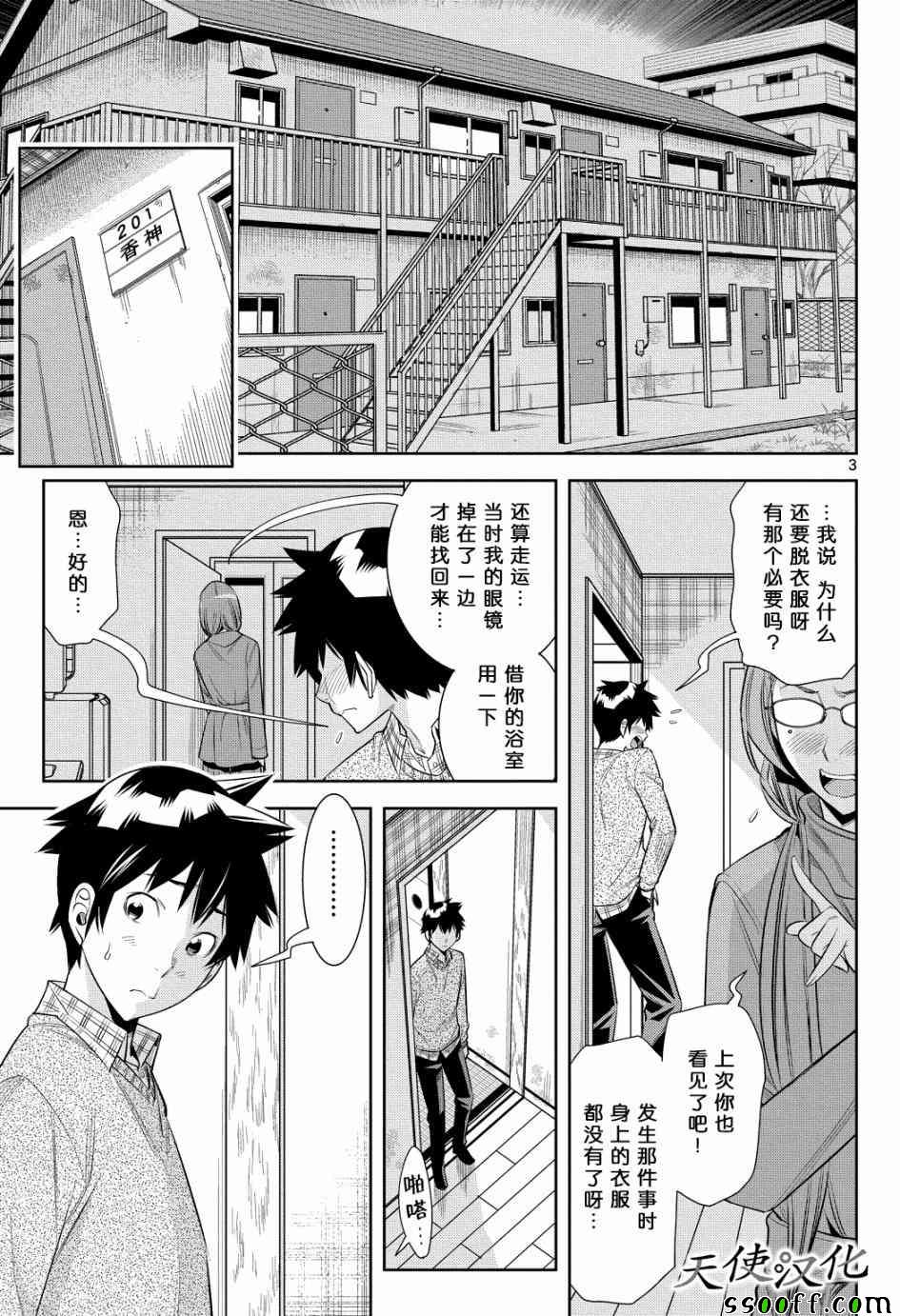 变身照相机韩漫全集-第4话无删减无遮挡章节图片 
