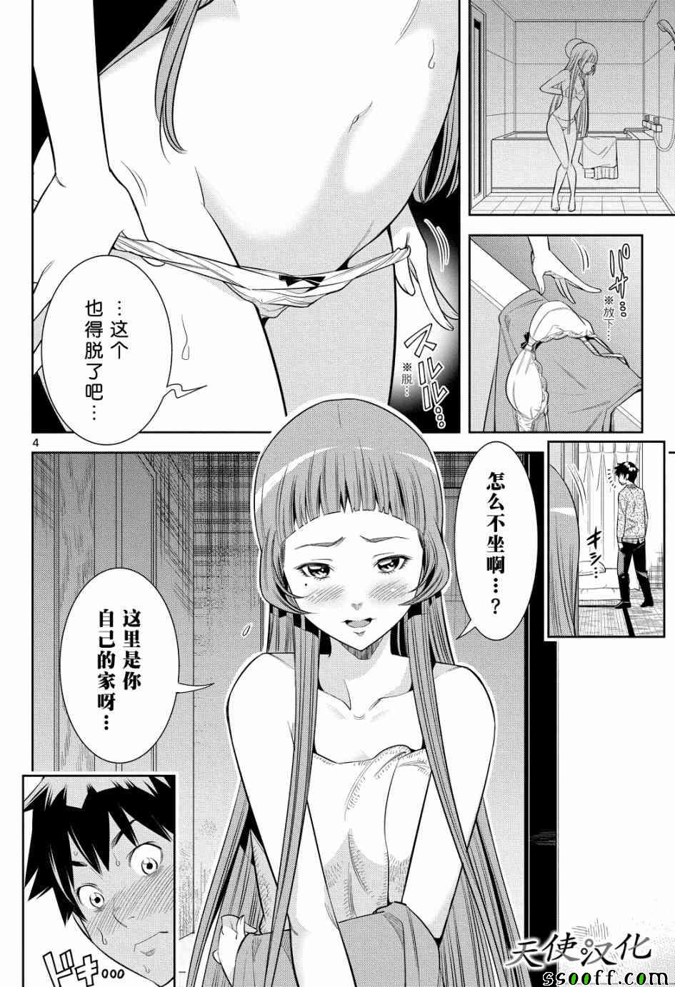 变身照相机韩漫全集-第4话无删减无遮挡章节图片 