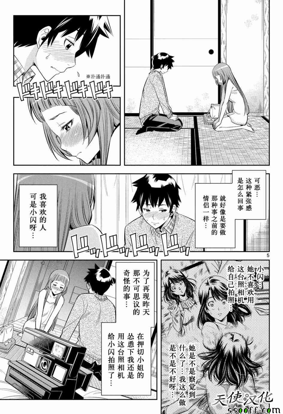 变身照相机韩漫全集-第4话无删减无遮挡章节图片 