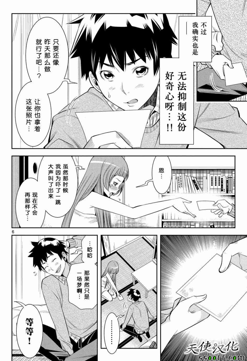 变身照相机韩漫全集-第4话无删减无遮挡章节图片 