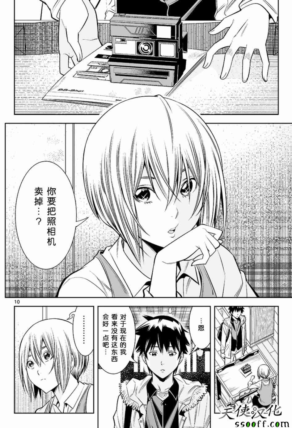 变身照相机韩漫全集-第31话无删减无遮挡章节图片 
