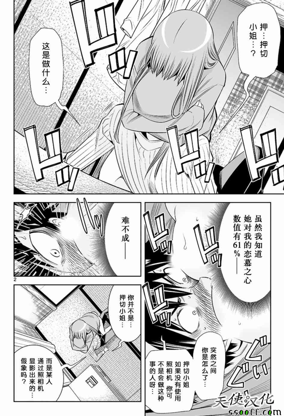 变身照相机韩漫全集-第31话无删减无遮挡章节图片 