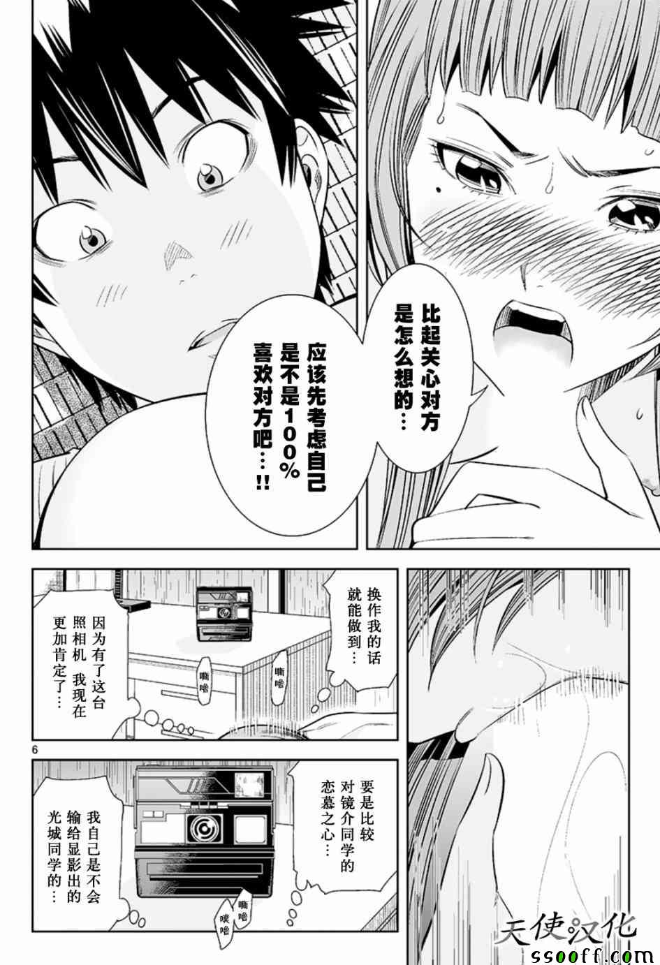 变身照相机韩漫全集-第31话无删减无遮挡章节图片 