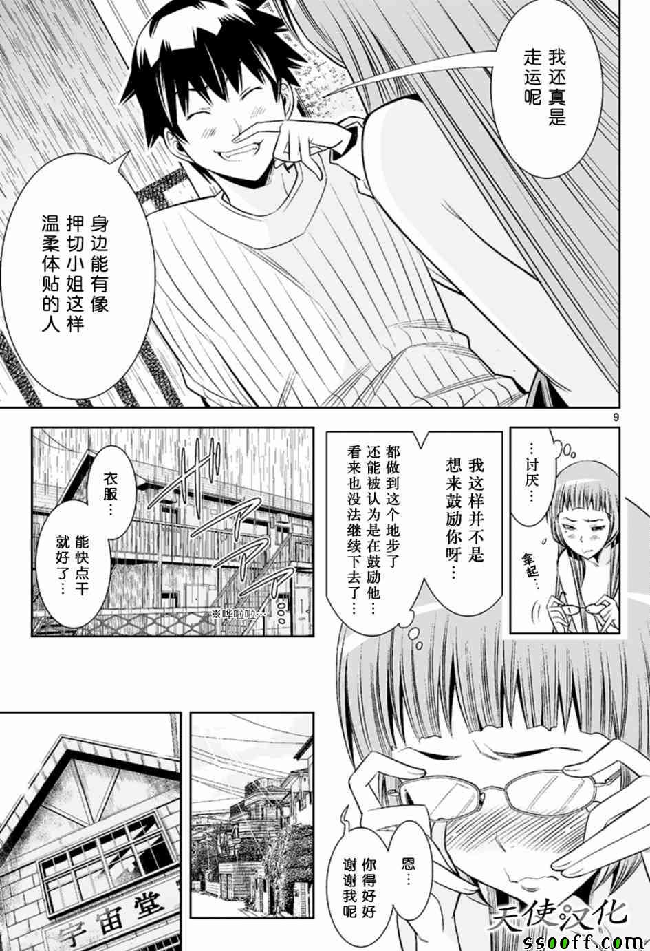变身照相机韩漫全集-第31话无删减无遮挡章节图片 