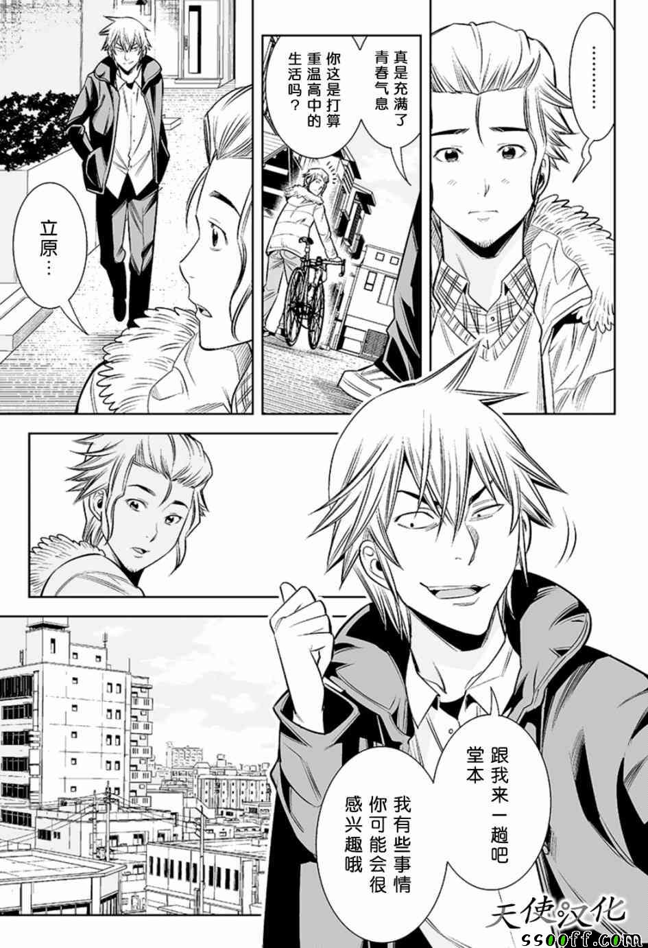 变身照相机韩漫全集-第32话无删减无遮挡章节图片 