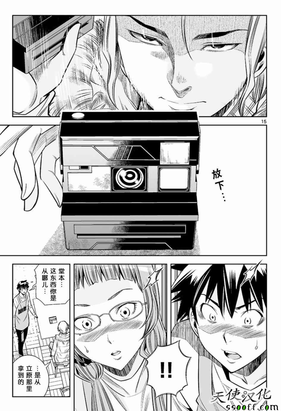 变身照相机韩漫全集-第32话无删减无遮挡章节图片 