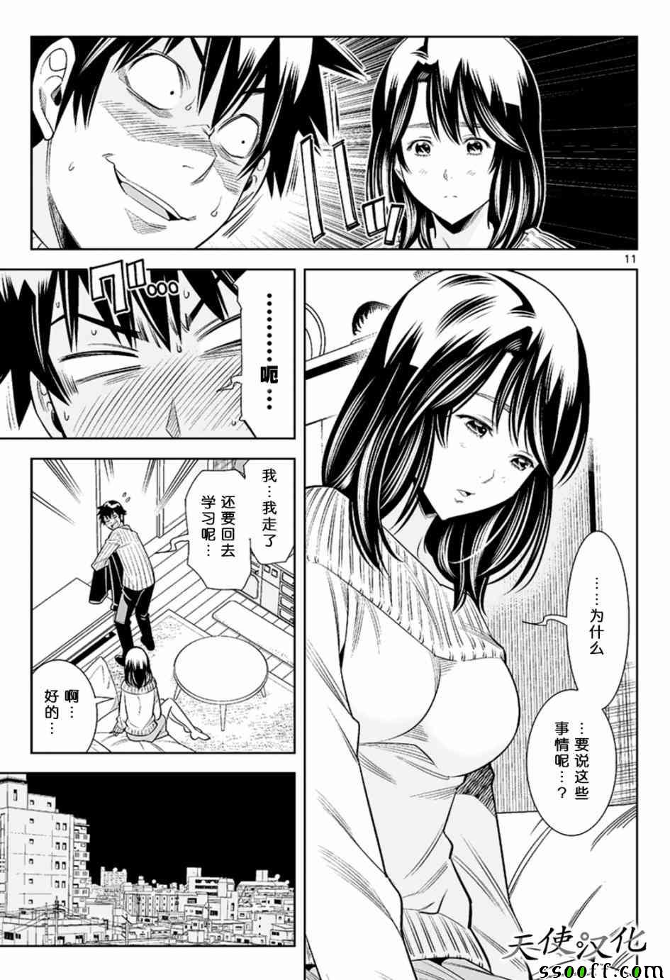 变身照相机韩漫全集-第33话无删减无遮挡章节图片 