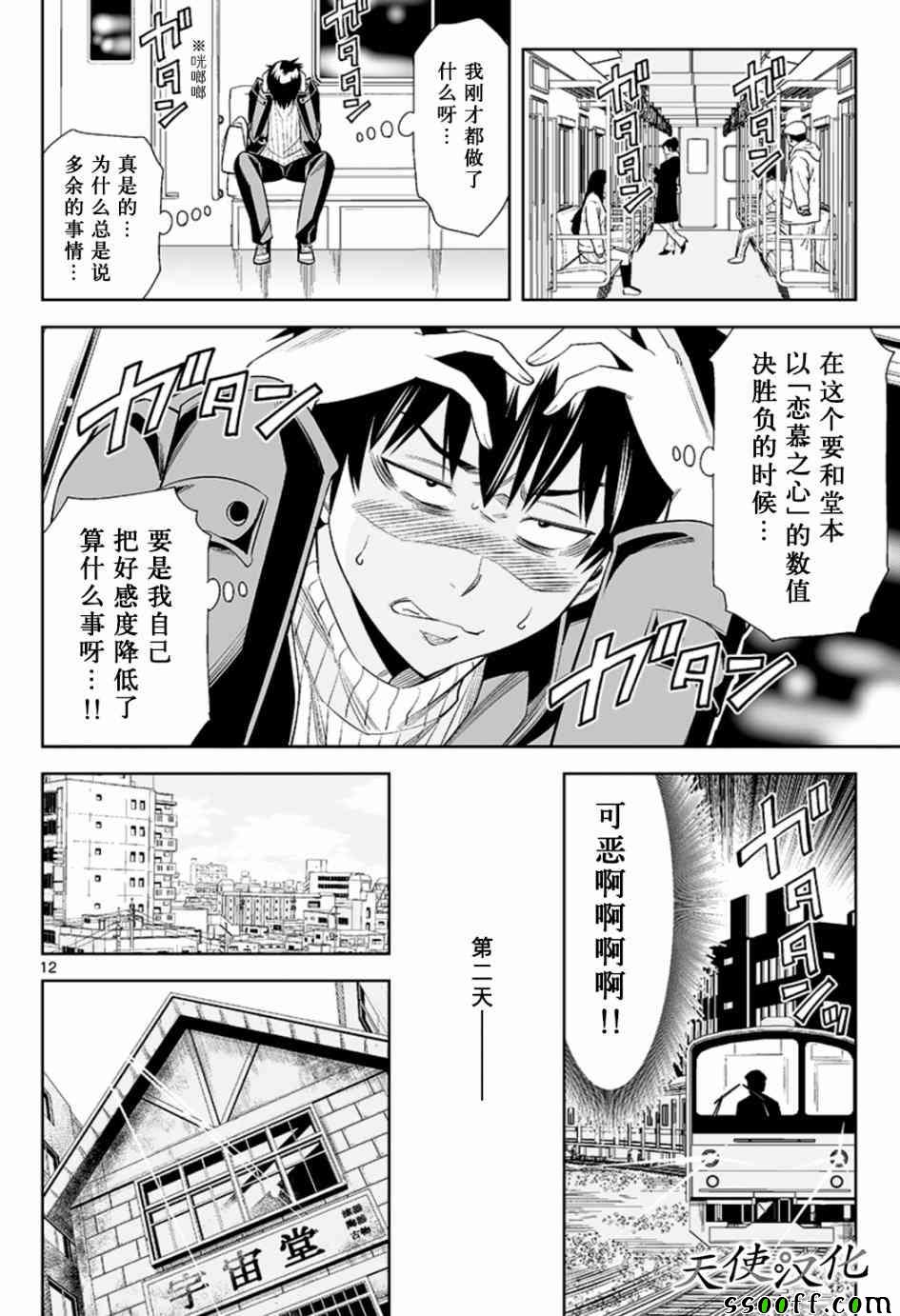 变身照相机韩漫全集-第33话无删减无遮挡章节图片 