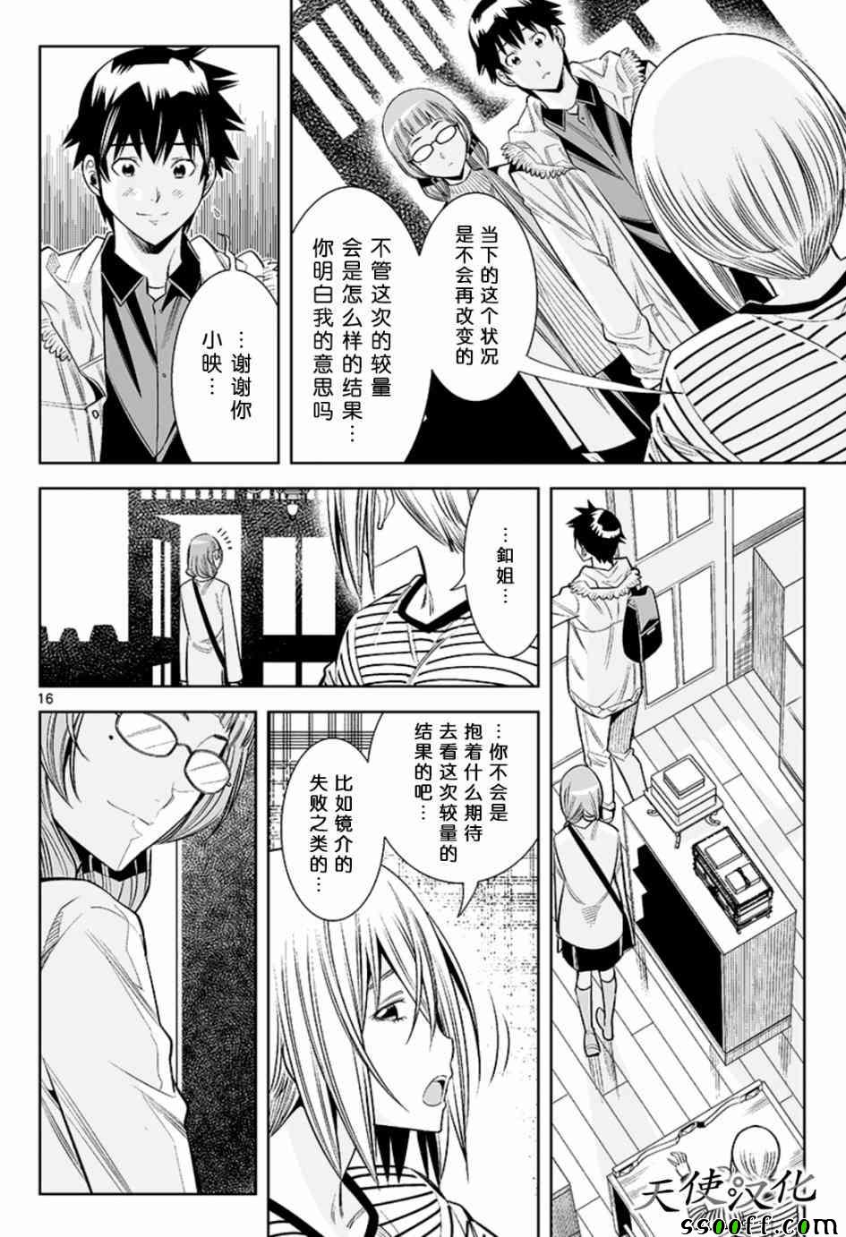 变身照相机韩漫全集-第33话无删减无遮挡章节图片 