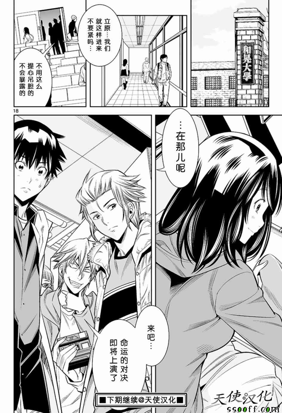 变身照相机韩漫全集-第33话无删减无遮挡章节图片 