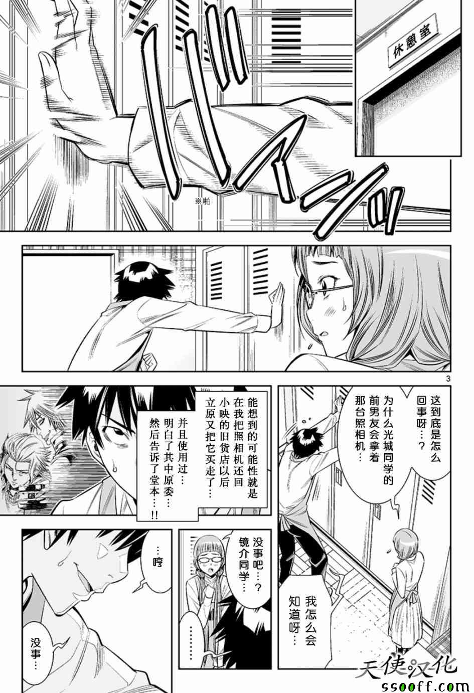 变身照相机韩漫全集-第33话无删减无遮挡章节图片 